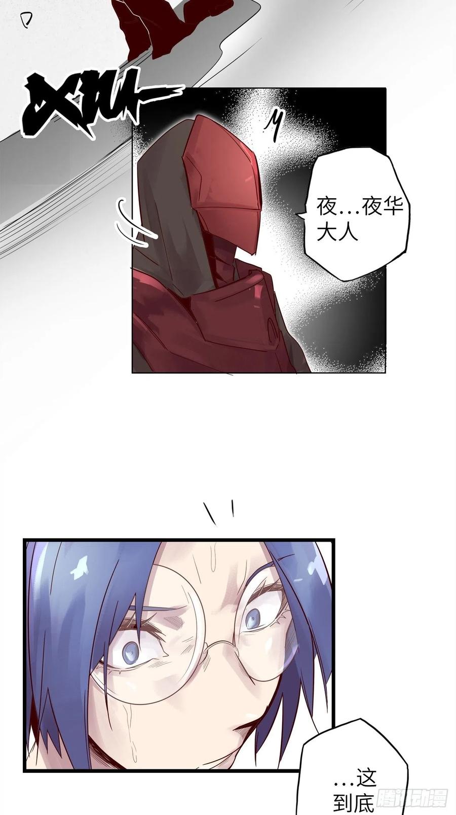 59.角里的秘密70