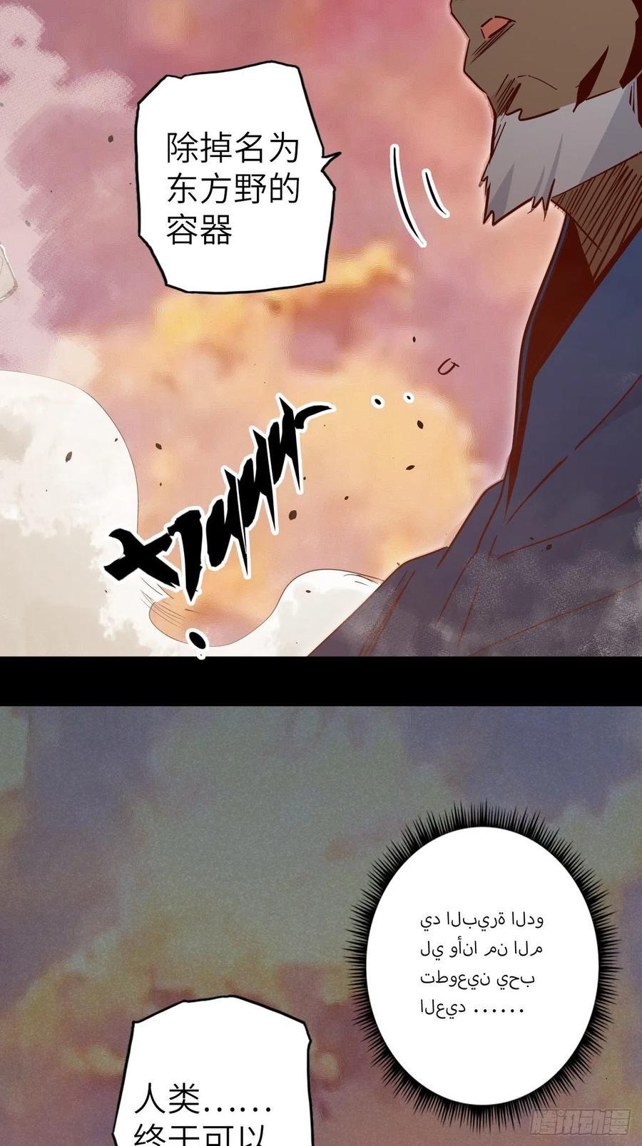 50.被唤醒的终焉骑士92