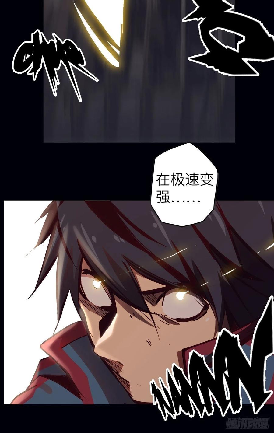 54.以血之力化为剑气74