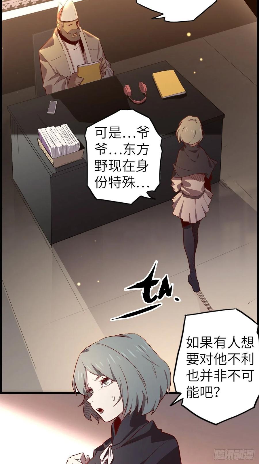 57.转生者105