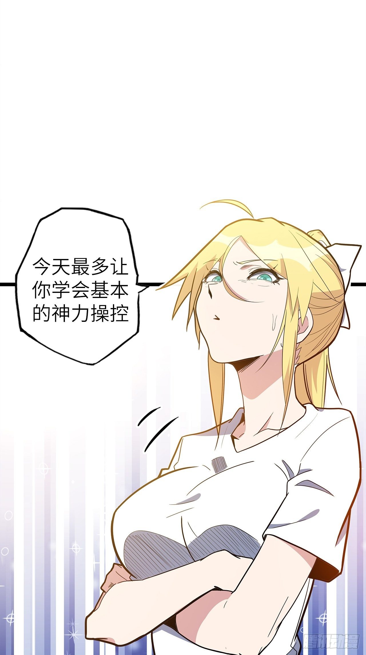 47.与女神的交易81