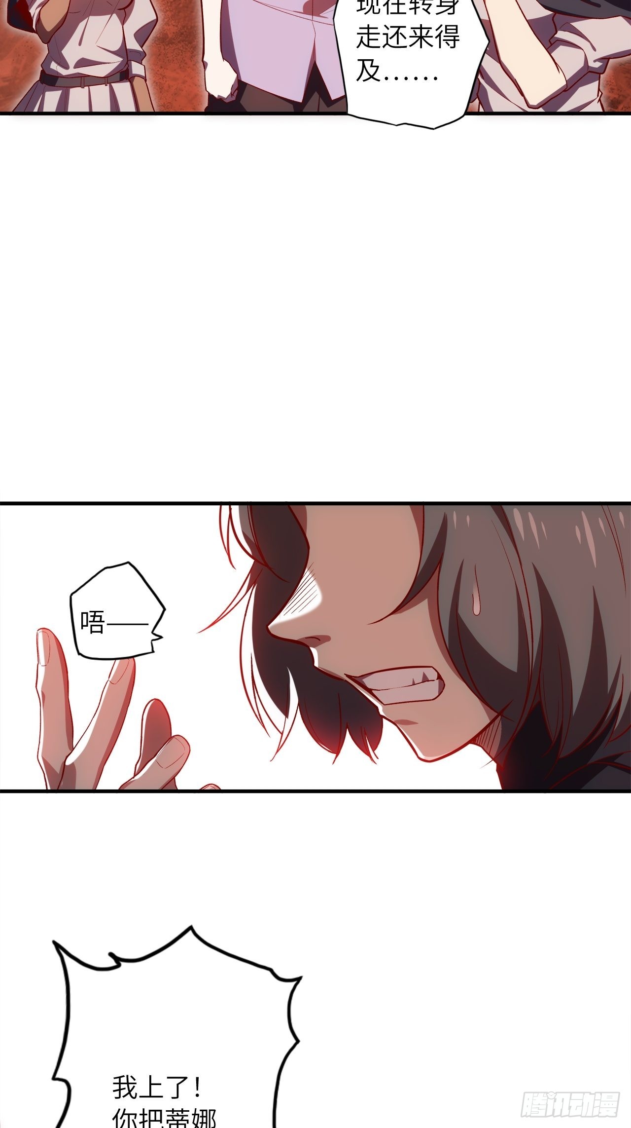 66.敌袭16