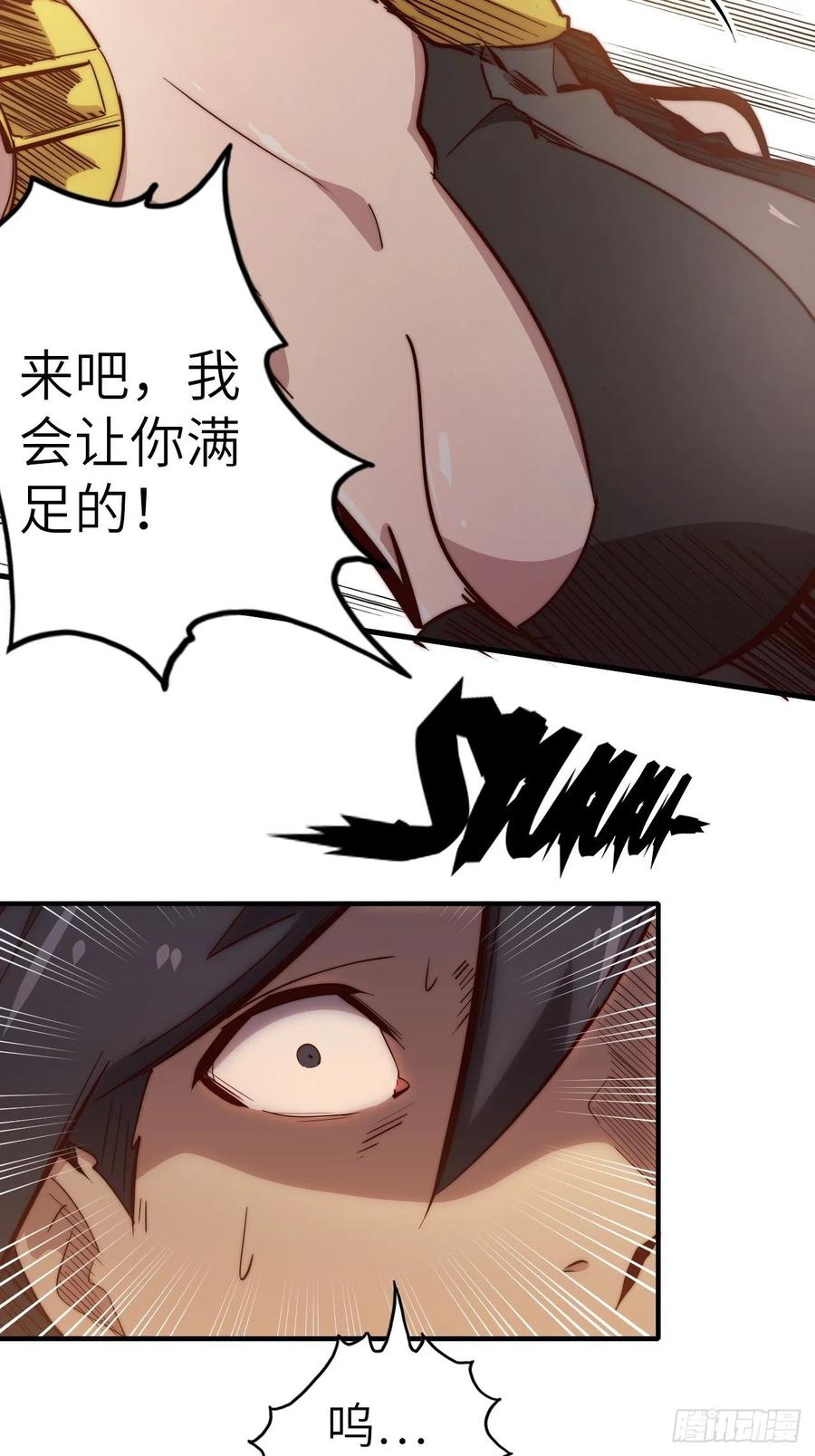 57.转生者30