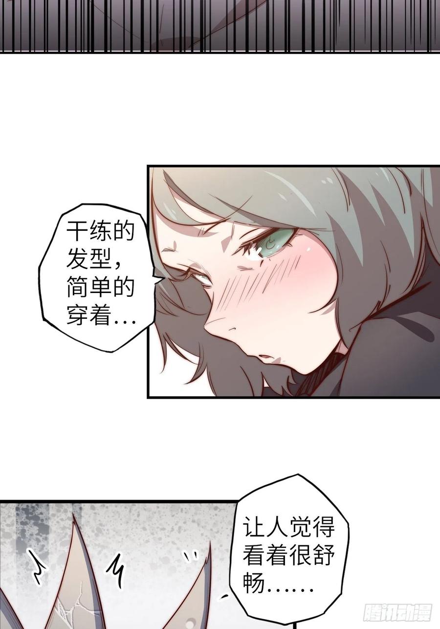 58.围绕东方野的博弈67