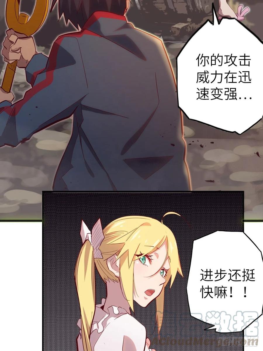 54.以血之力化为剑气48