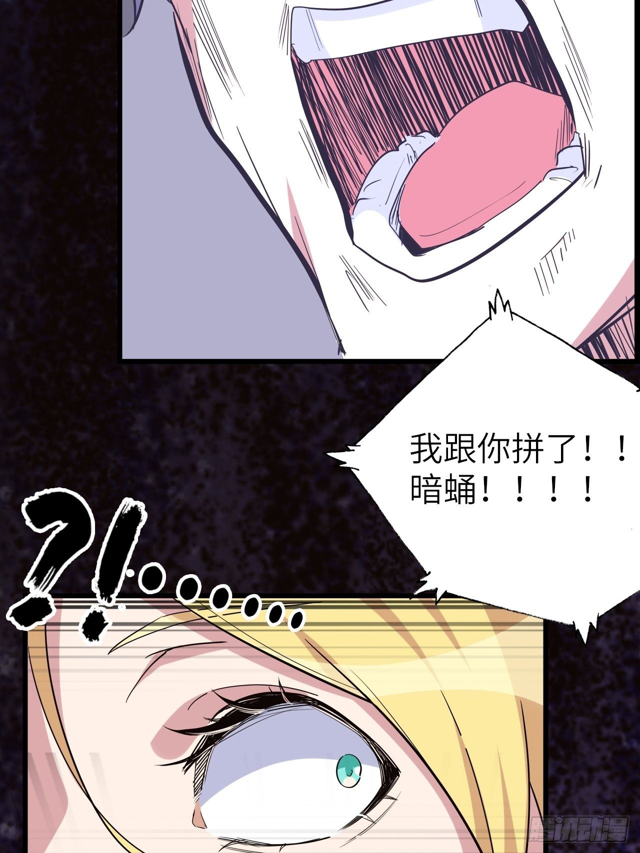 45.我要投诉！66