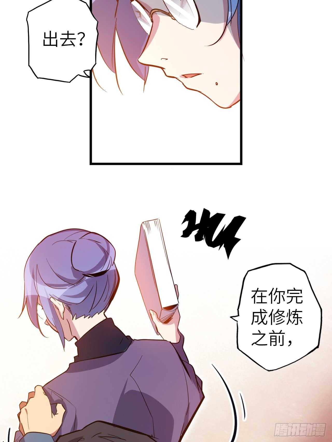 44.神武技的修炼80