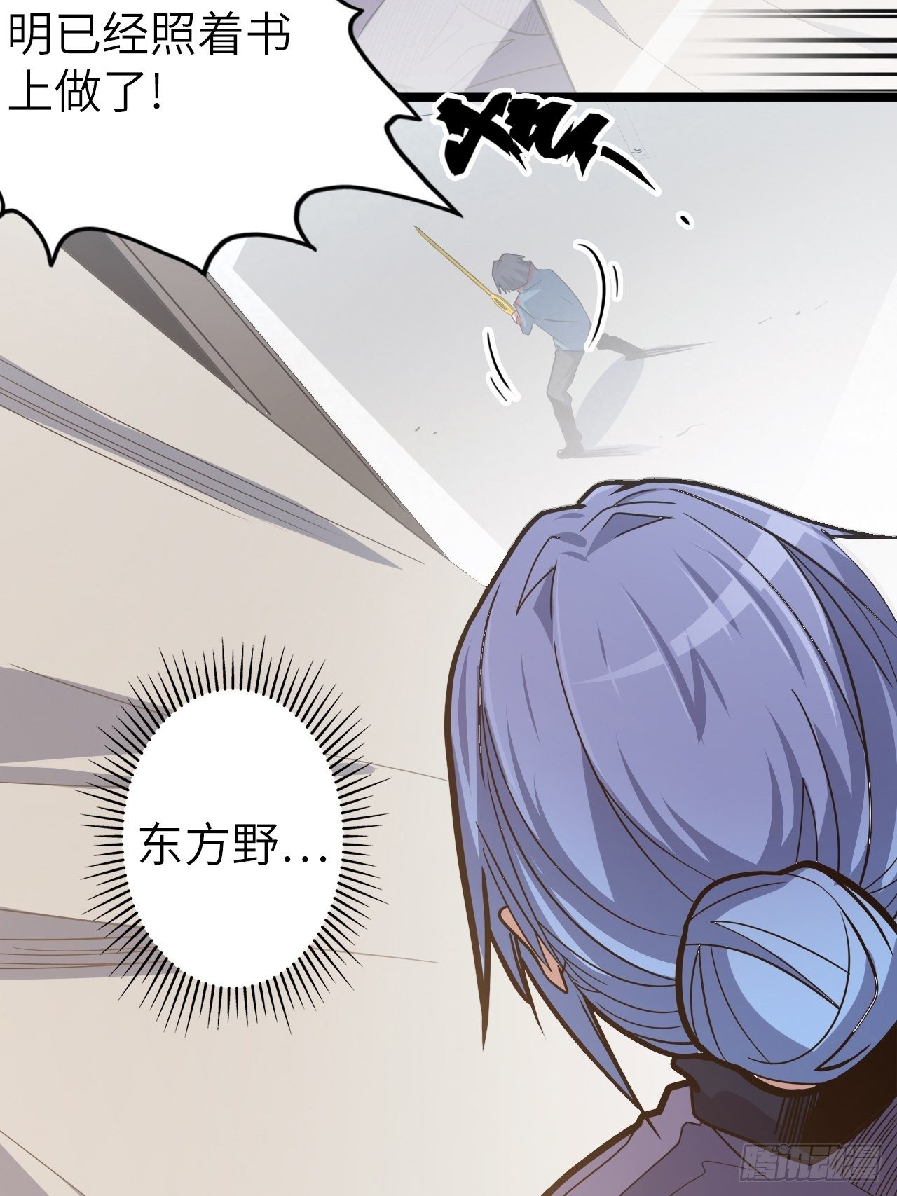 47.与女神的交易4