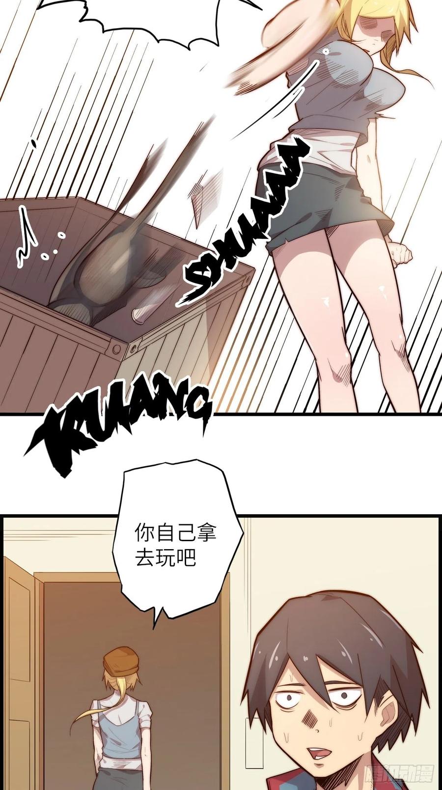 59.角里的秘密138