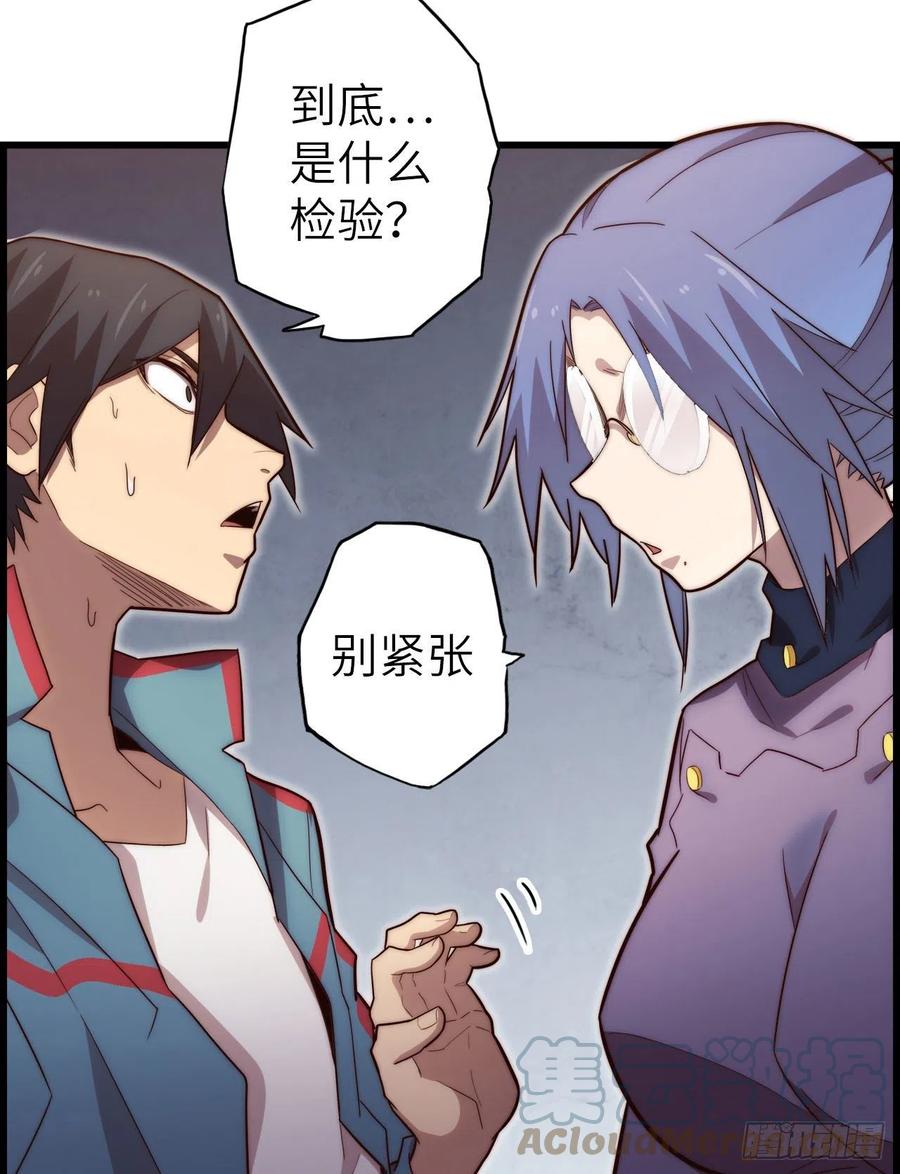 57.转生者4