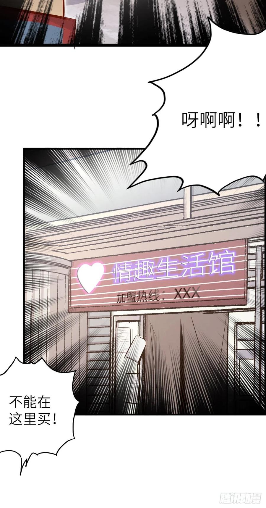 51.出发！目标——肾必康！61