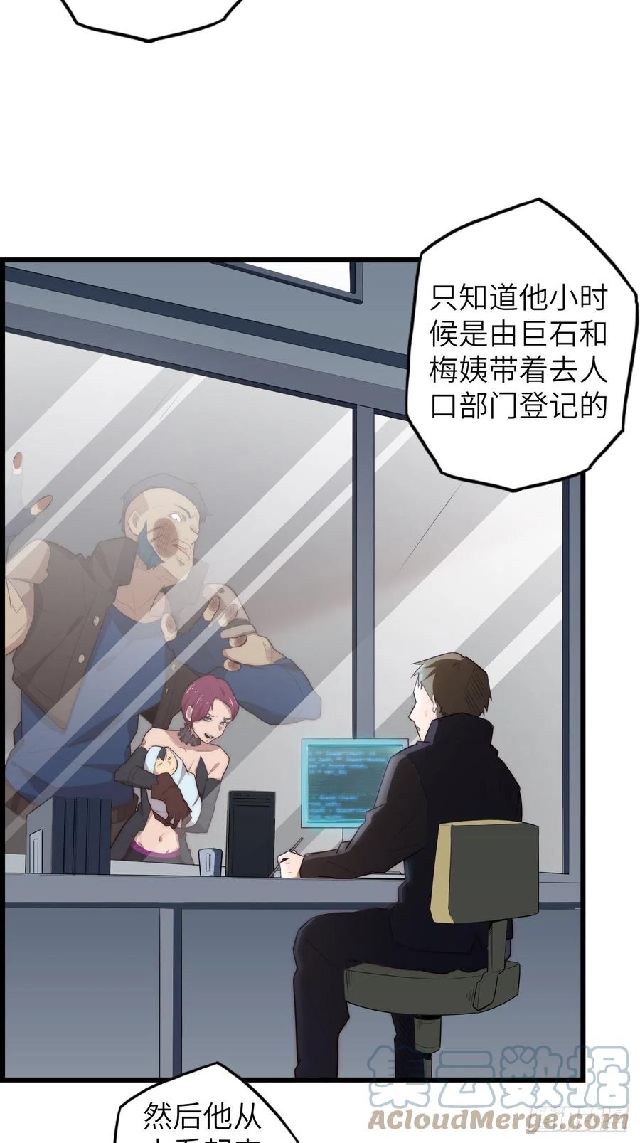 59.角里的秘密104