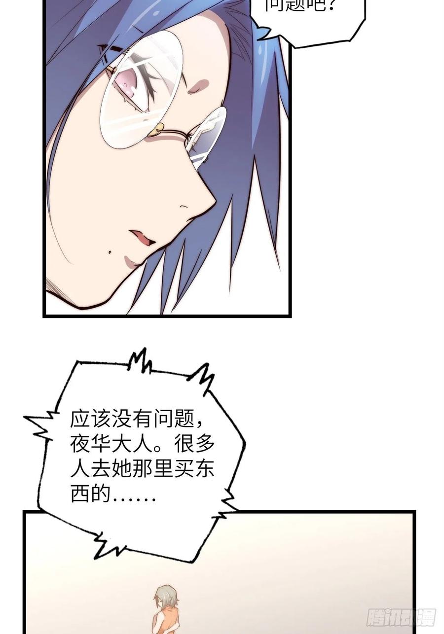 59.角里的秘密131