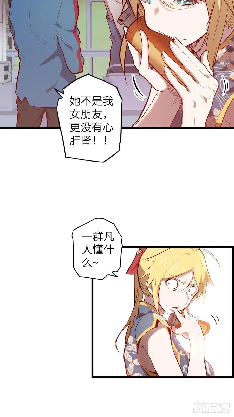 60.猎物扑网143