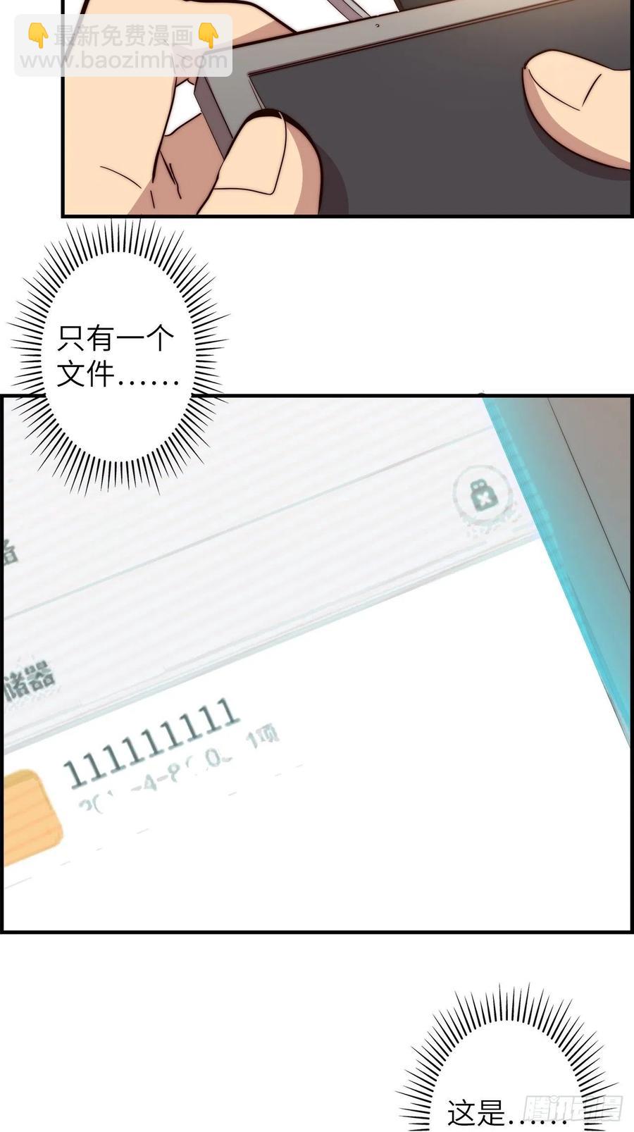 59.角里的秘密150