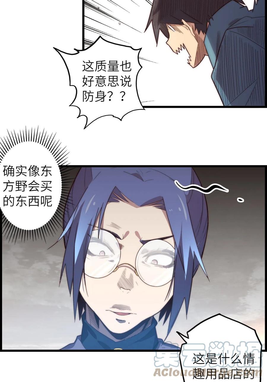 59.角里的秘密124