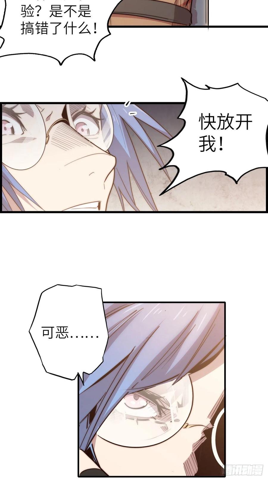 57.转生者25
