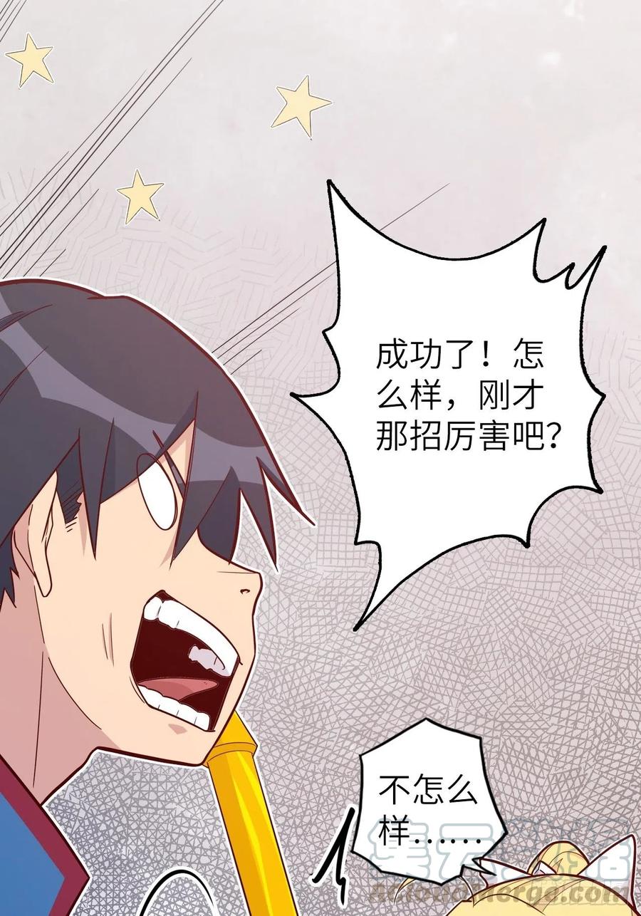 50.被唤醒的终焉骑士57