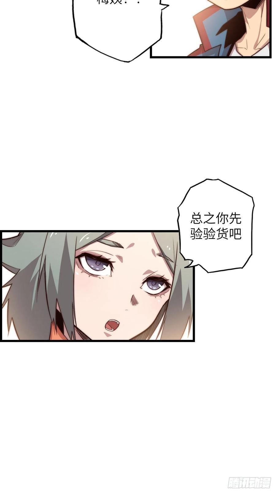 59.角里的秘密117
