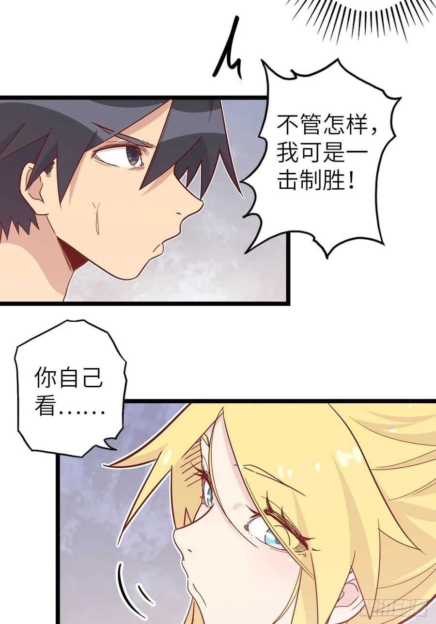 50.被唤醒的终焉骑士61