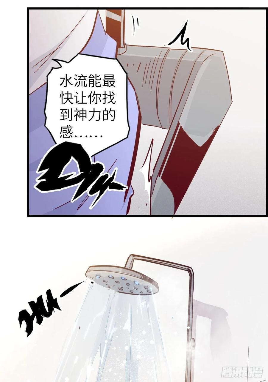 48.浴室里的修炼11