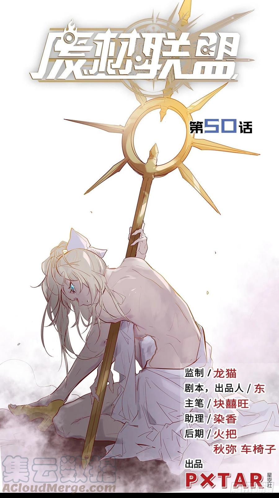 50.被唤醒的终焉骑士0