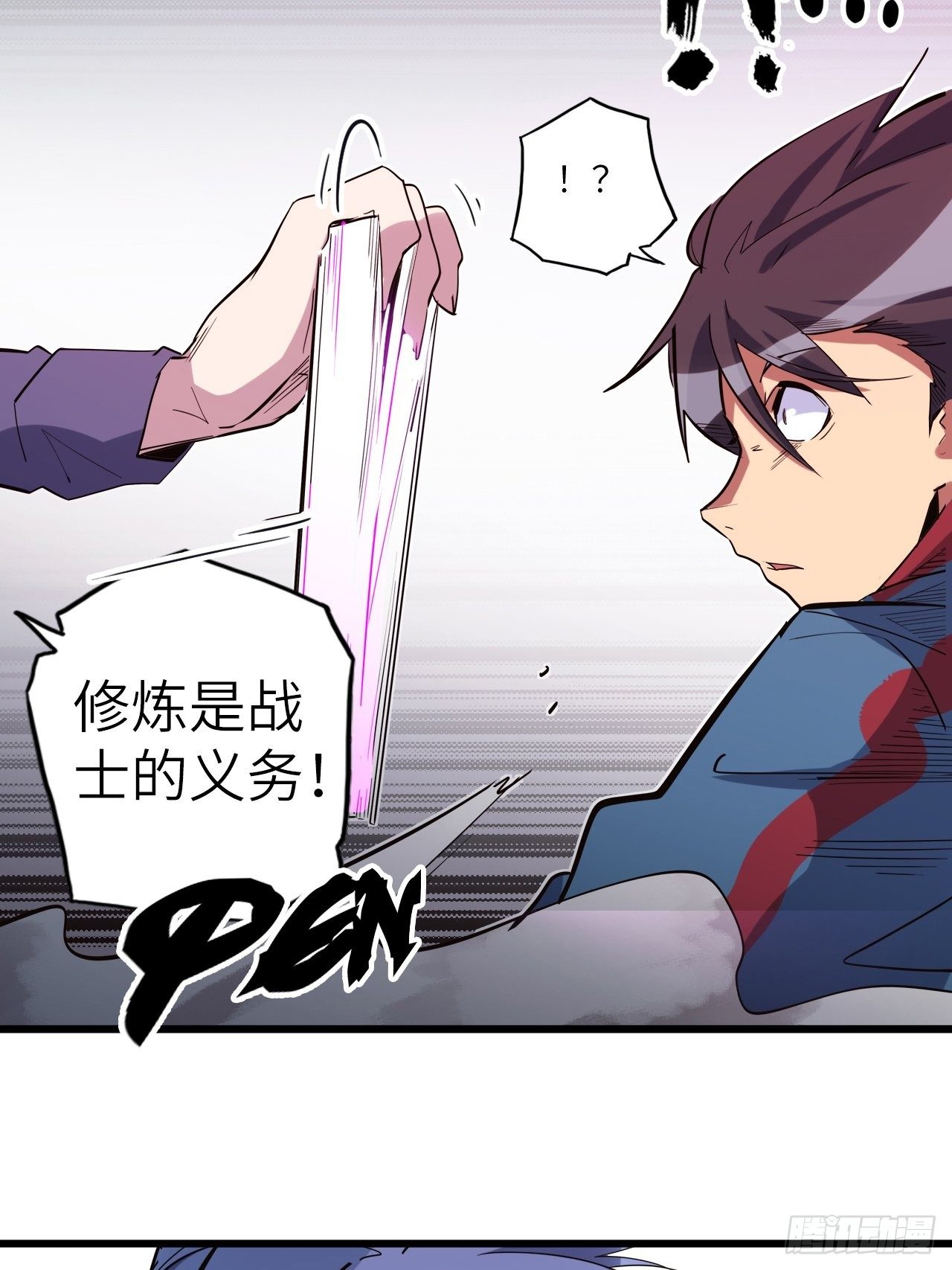 44.神武技的修炼85