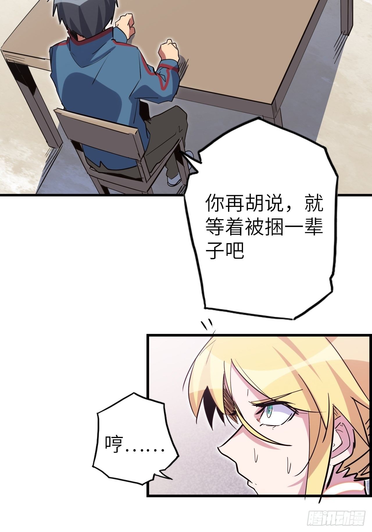44.神武技的修炼45