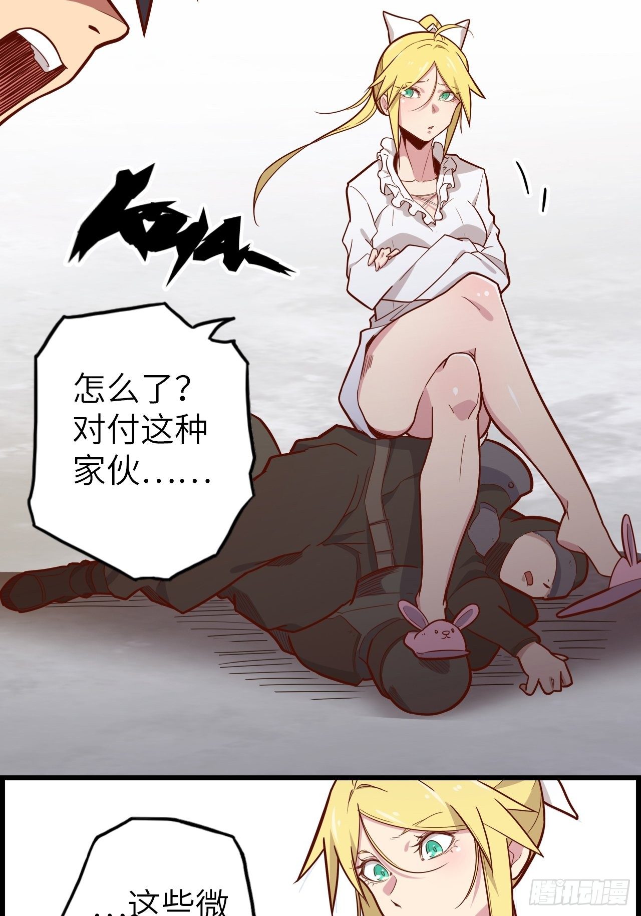 53.穷途末路11