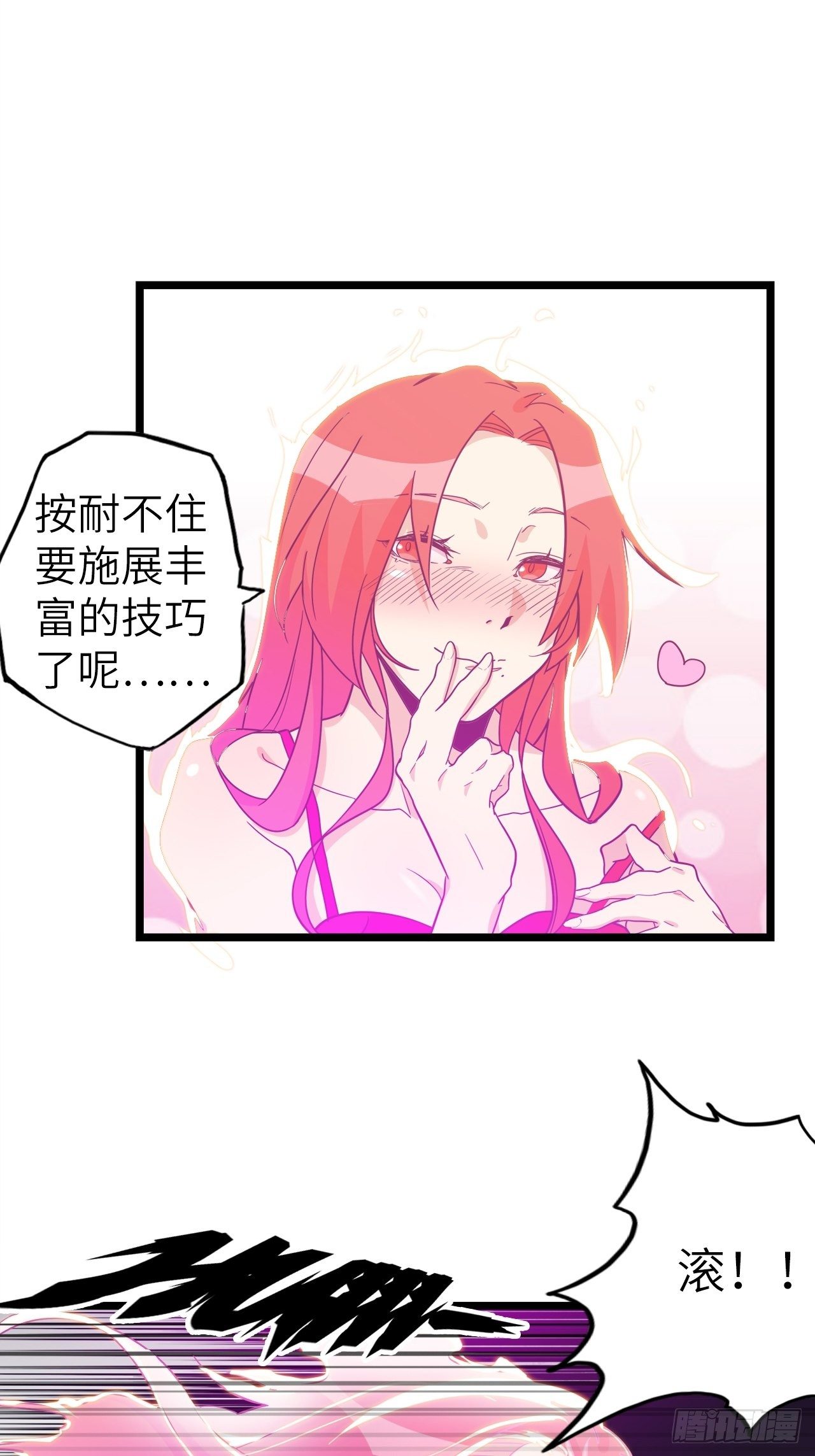 49.出来吧，海波波小姐！60