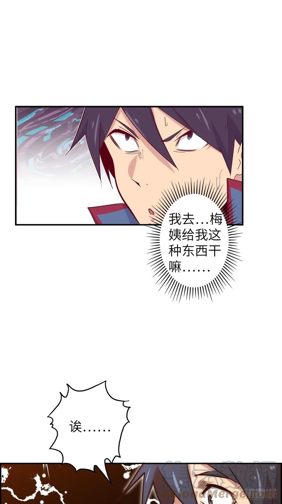 59.角里的秘密152