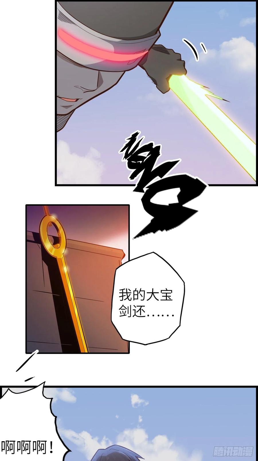 52.不速之客的突袭44
