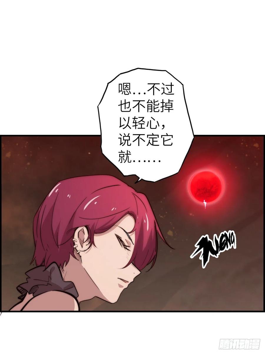 58.围绕东方野的博弈26