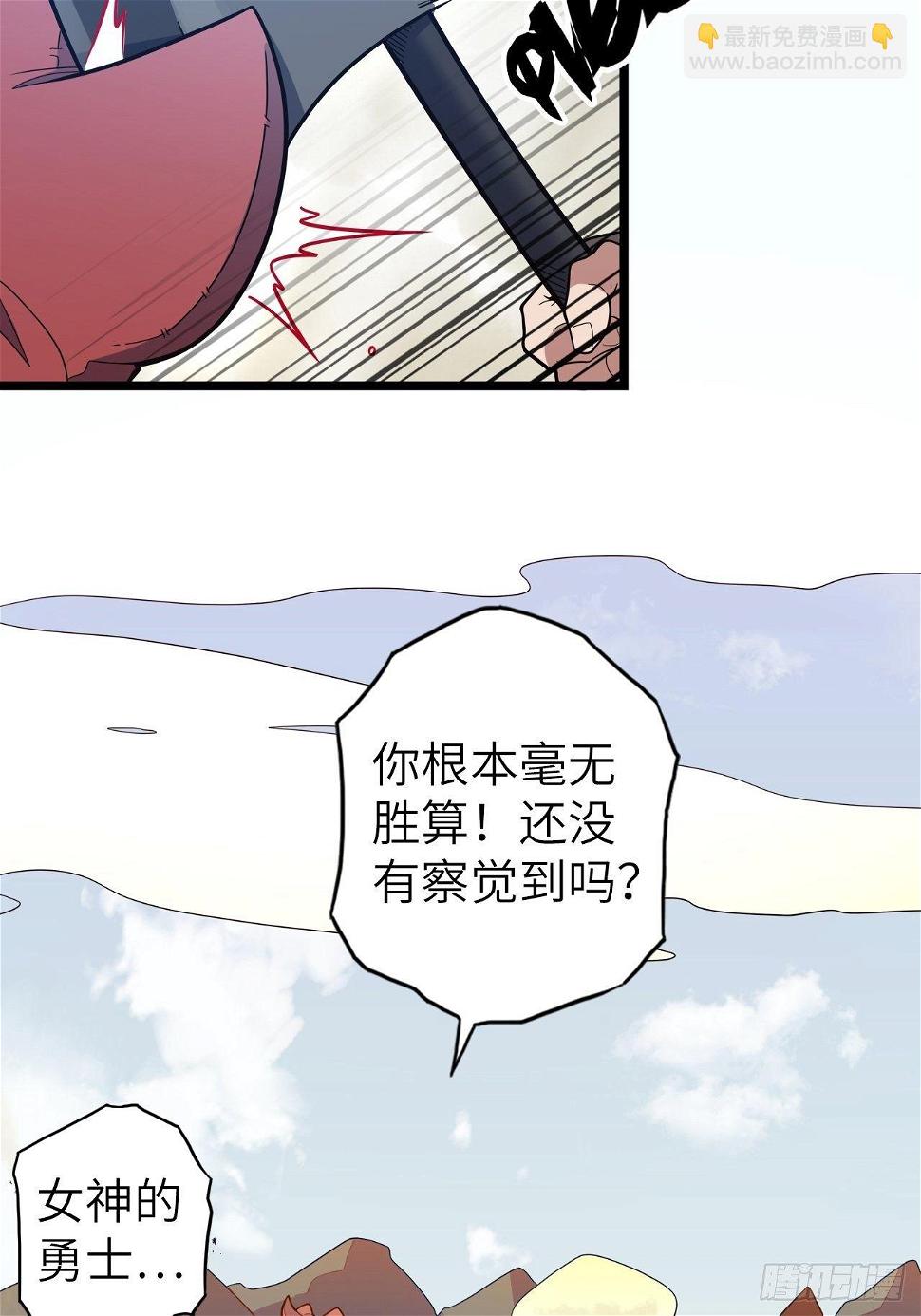 47.与女神的交易38