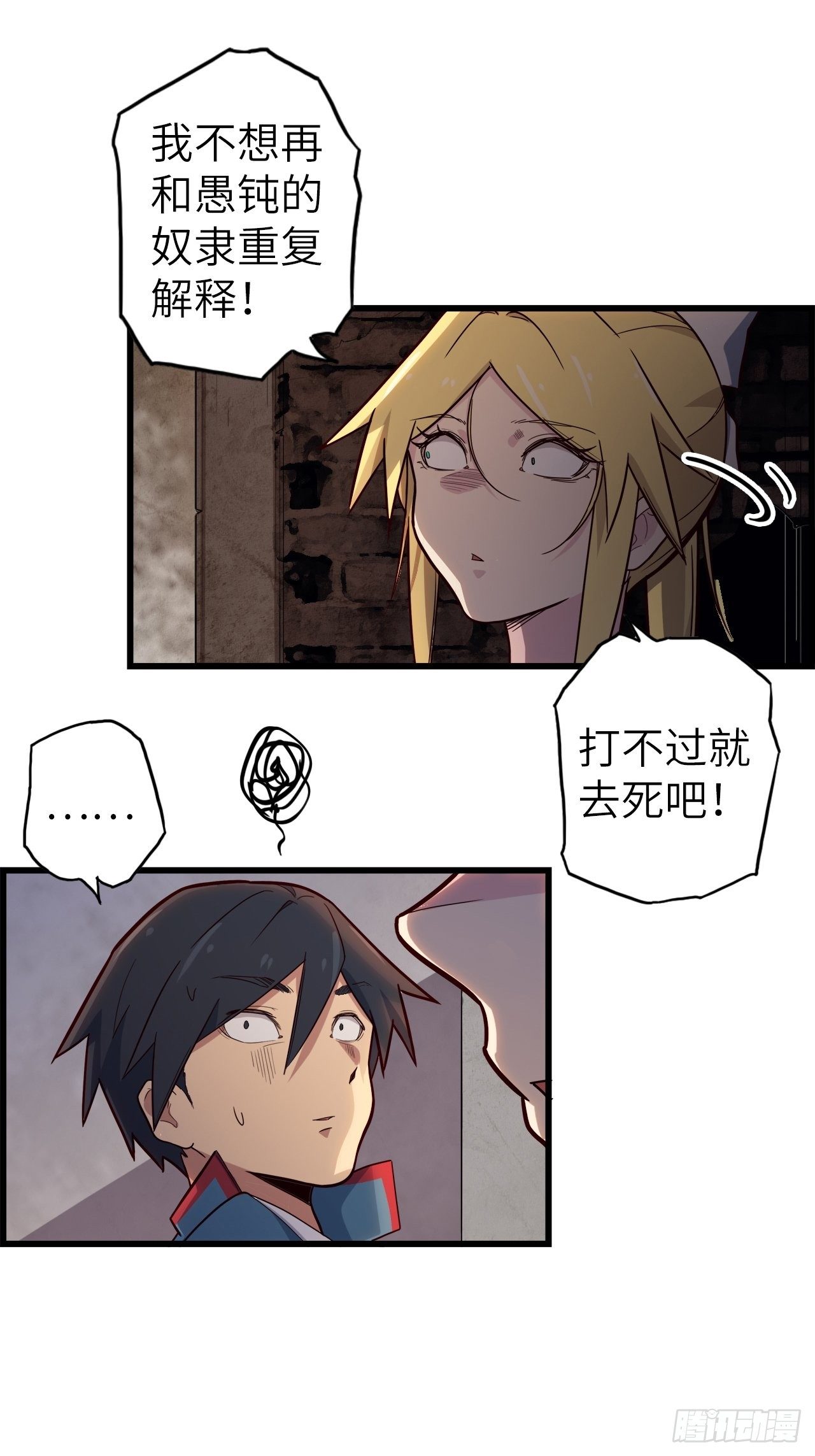 53.穷途末路51