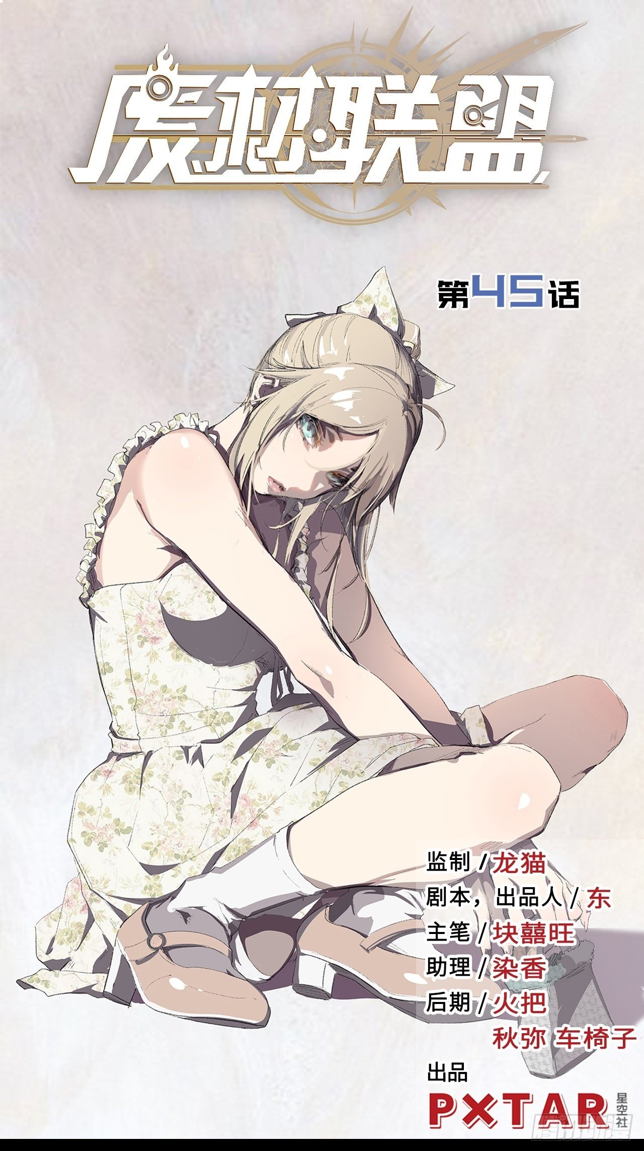45.我要投诉！0