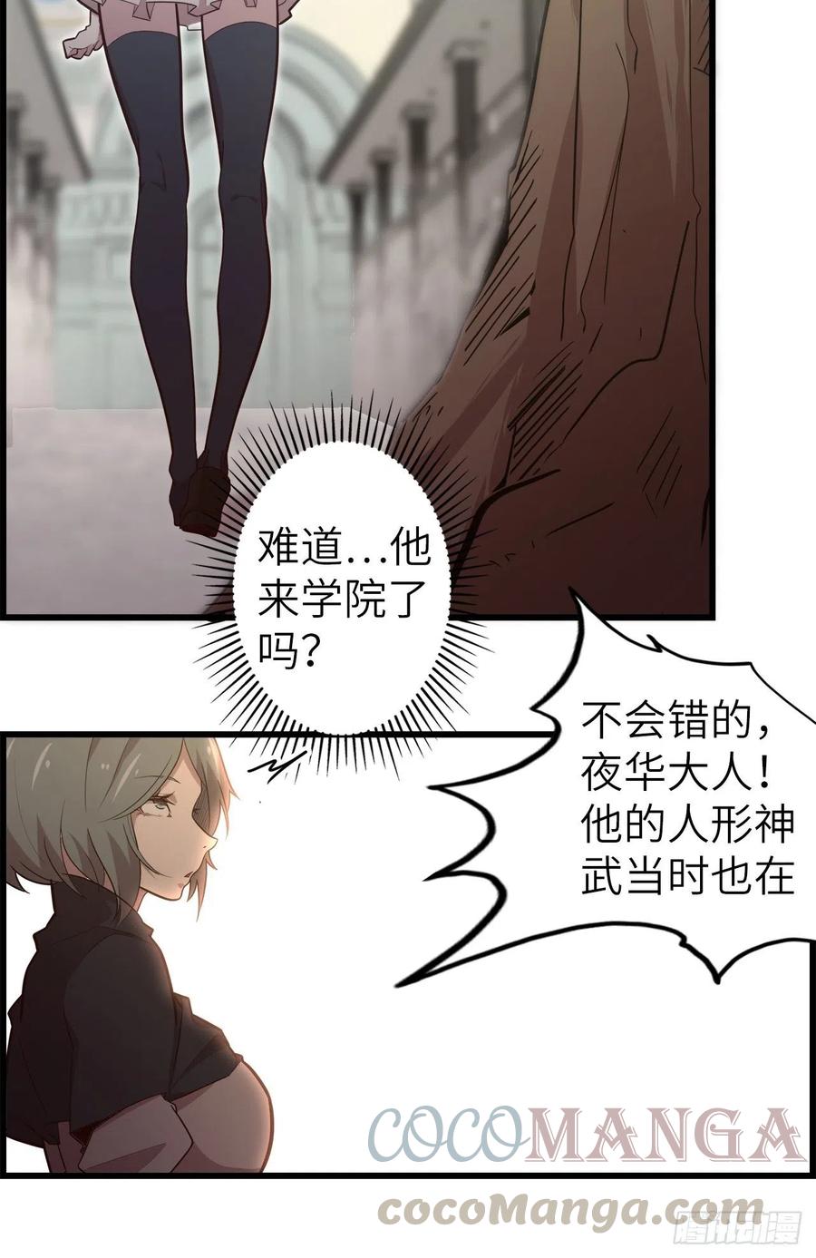 56.芙蕾的发现30