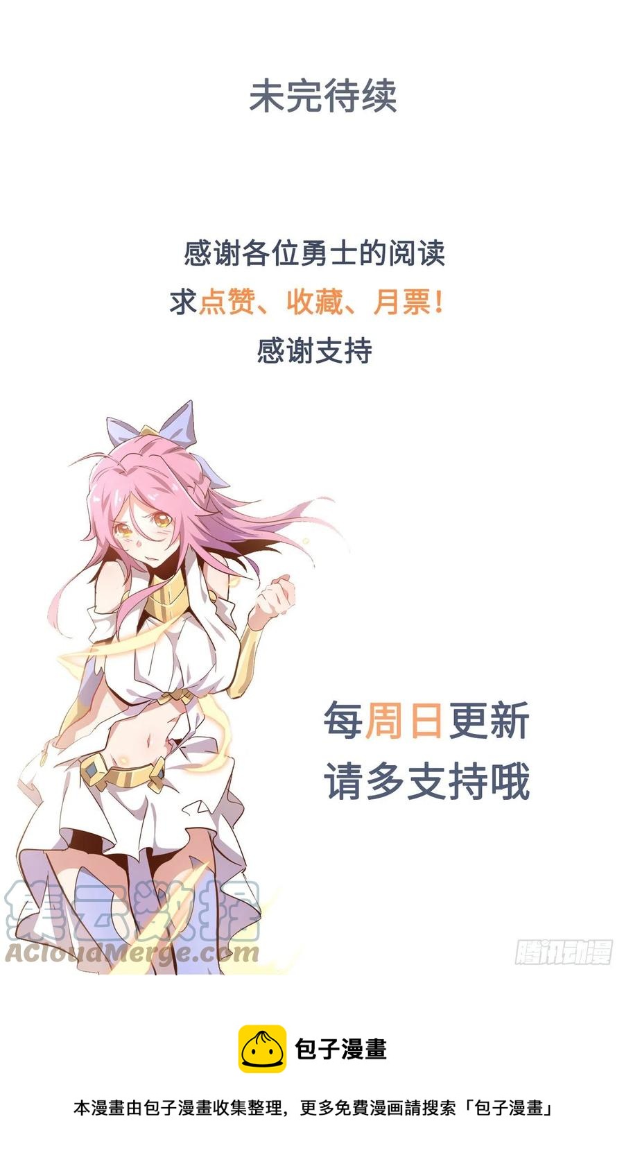 58.围绕东方野的博弈164