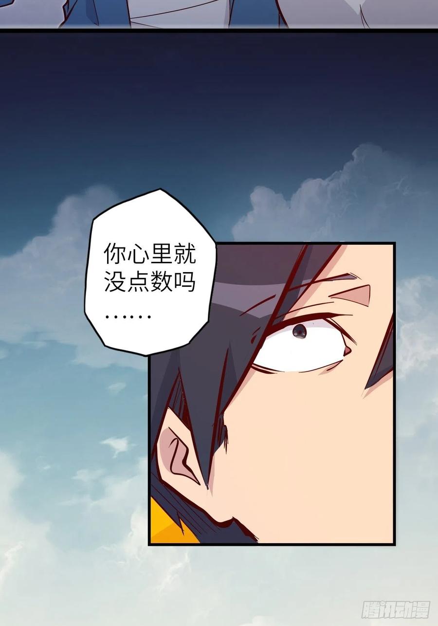 50.被唤醒的终焉骑士73