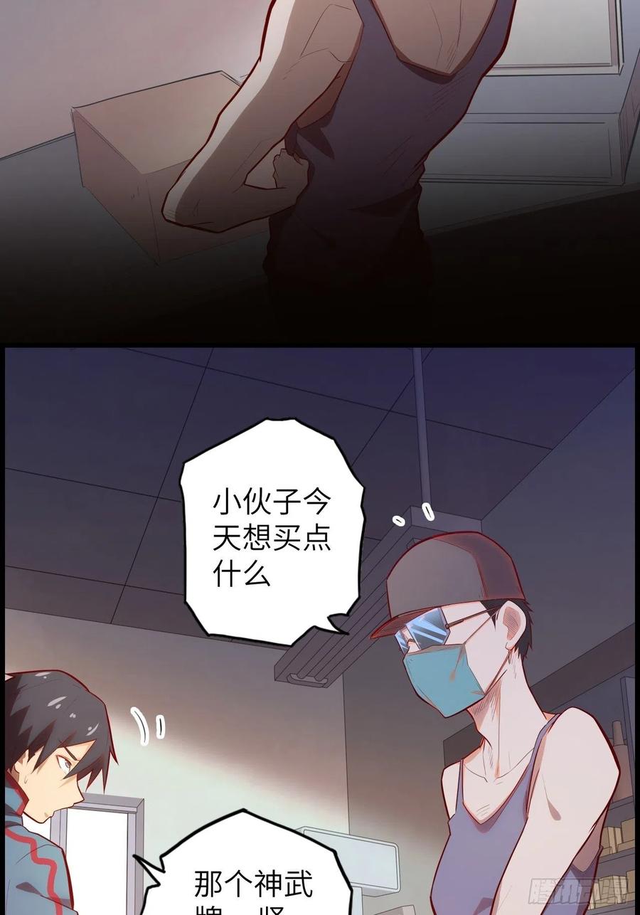 60.猎物扑网138