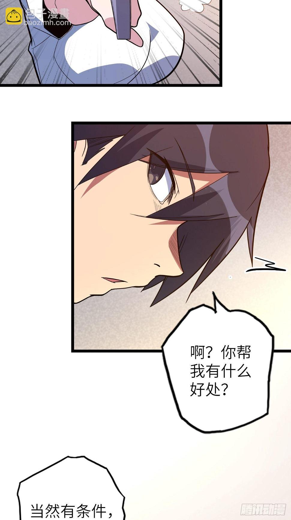 47.与女神的交易32
