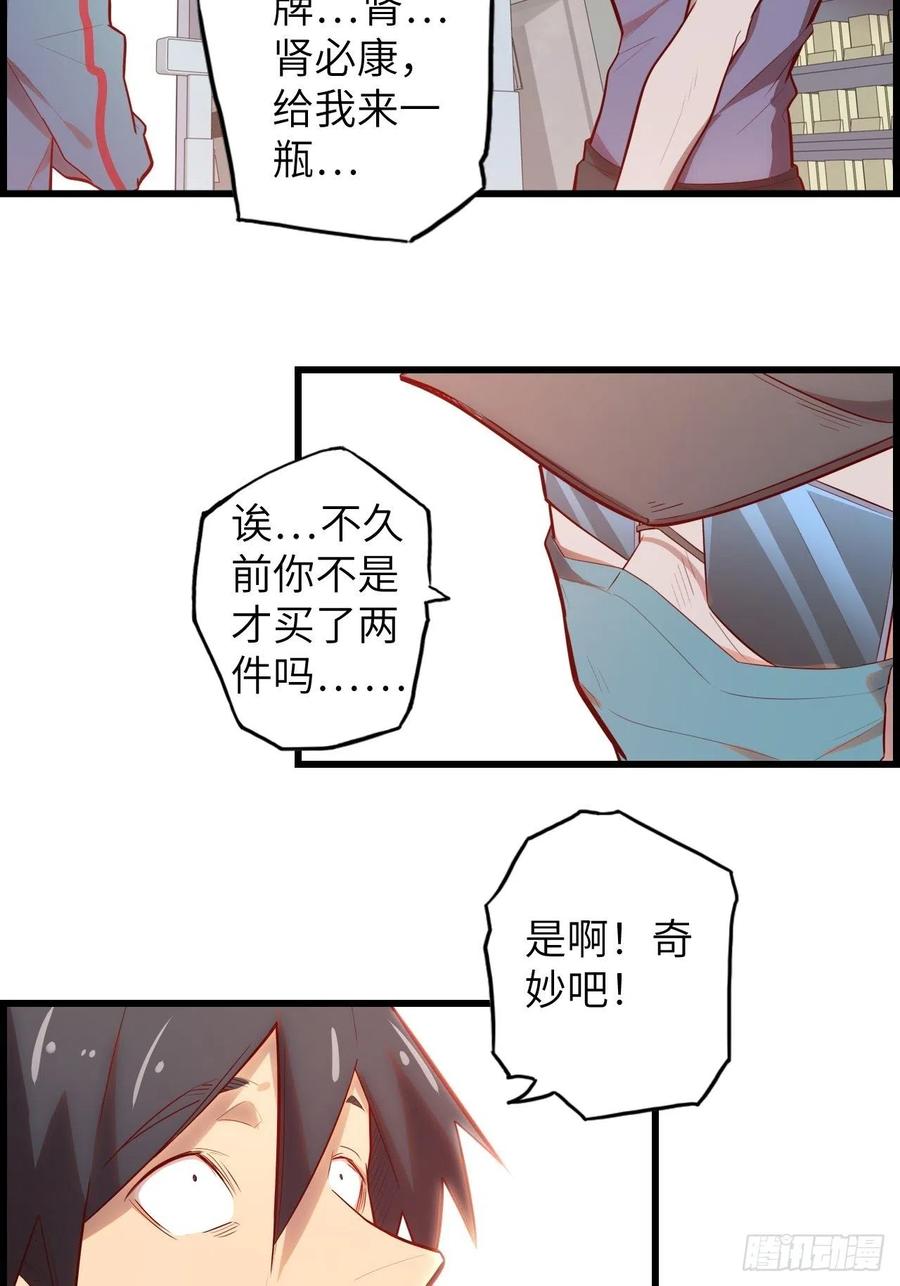 60.猎物扑网139