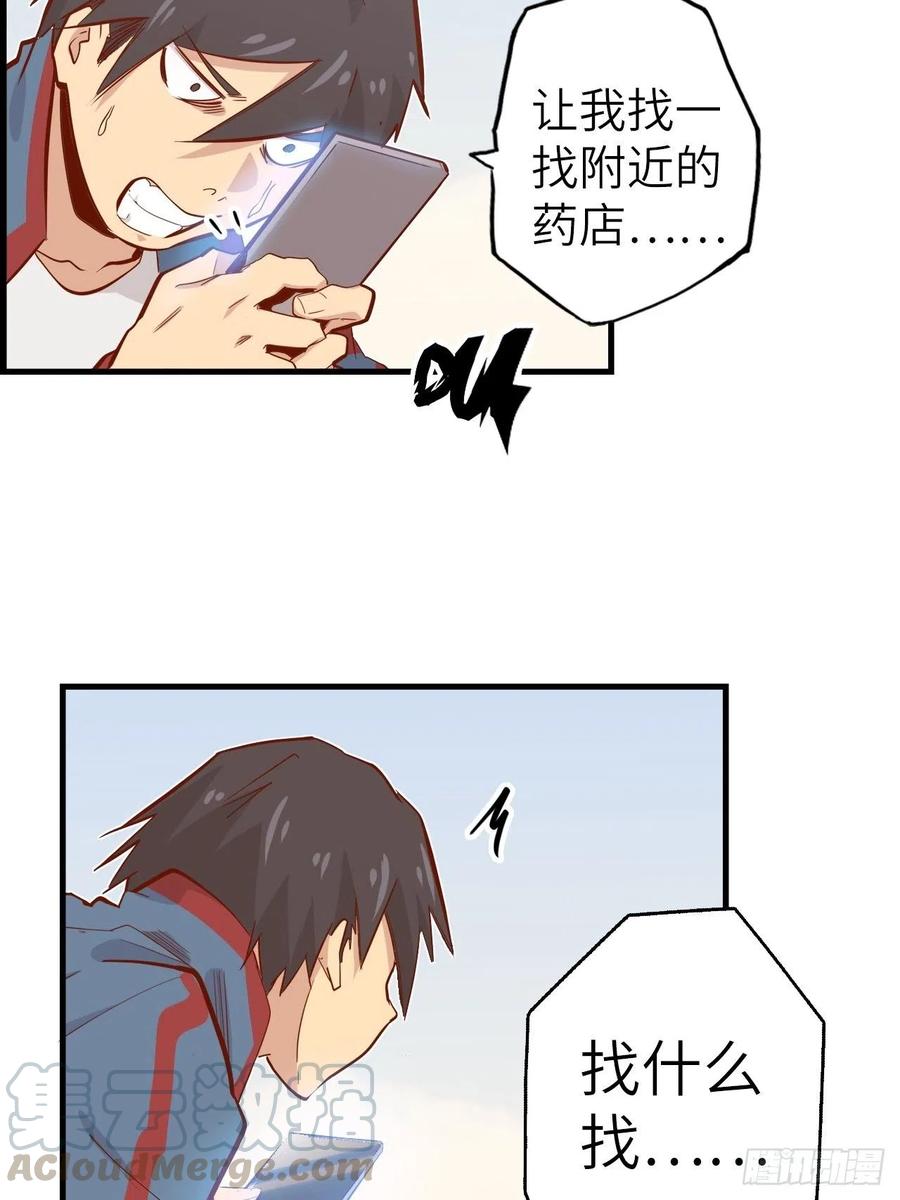 51.出发！目标——肾必康！54