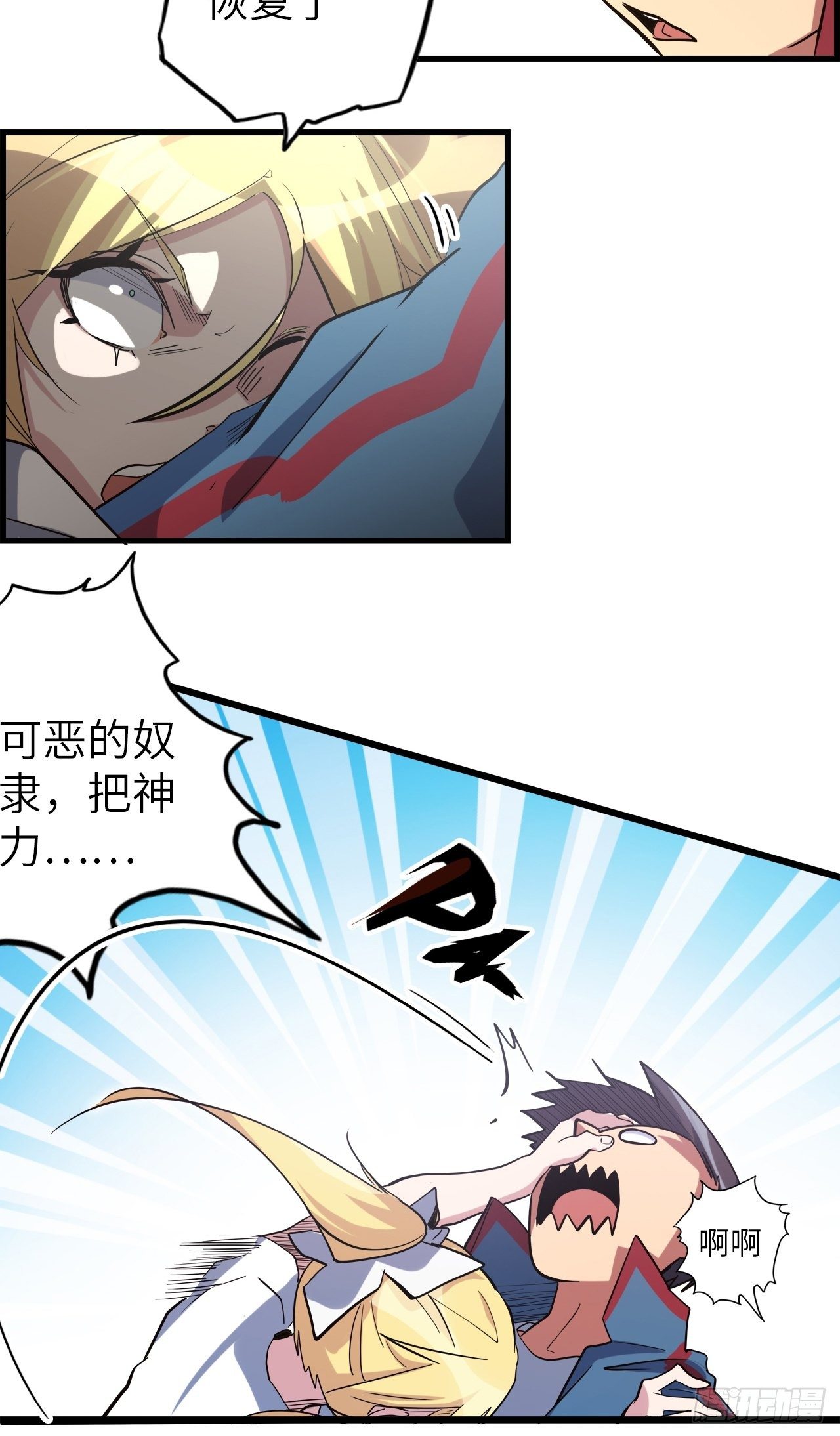 44.神武技的修炼35