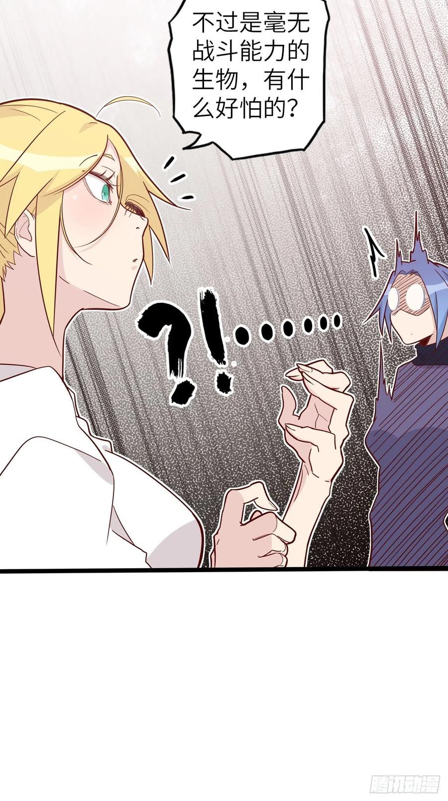 50.被唤醒的终焉骑士25