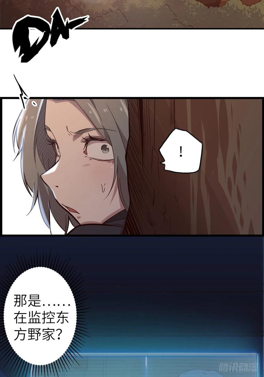 56.芙蕾的发现35