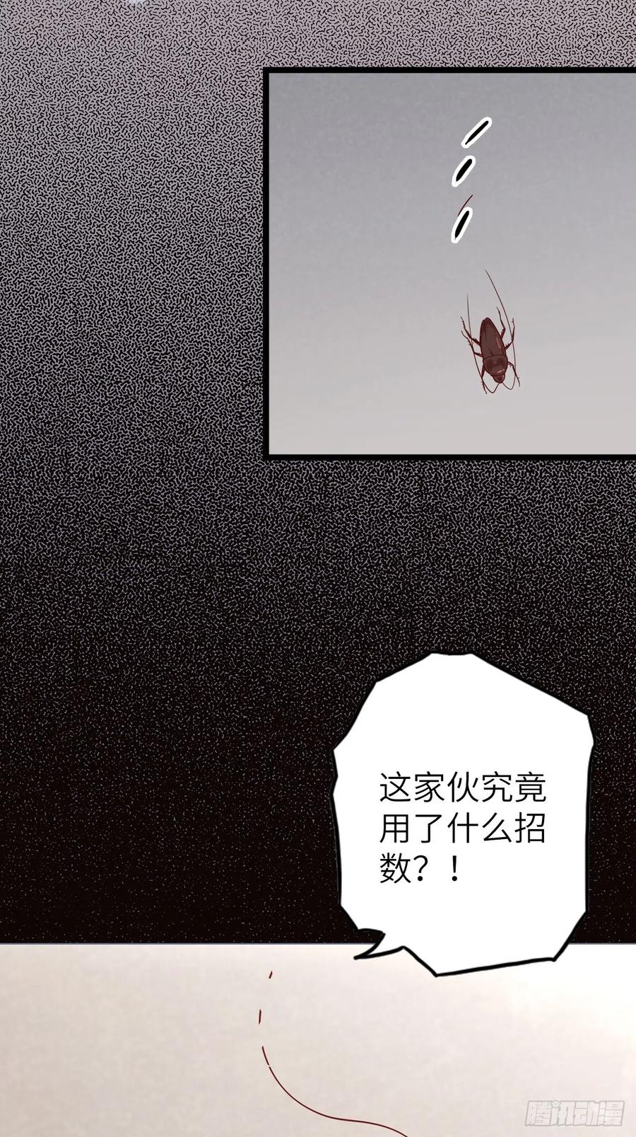 50.被唤醒的终焉骑士37