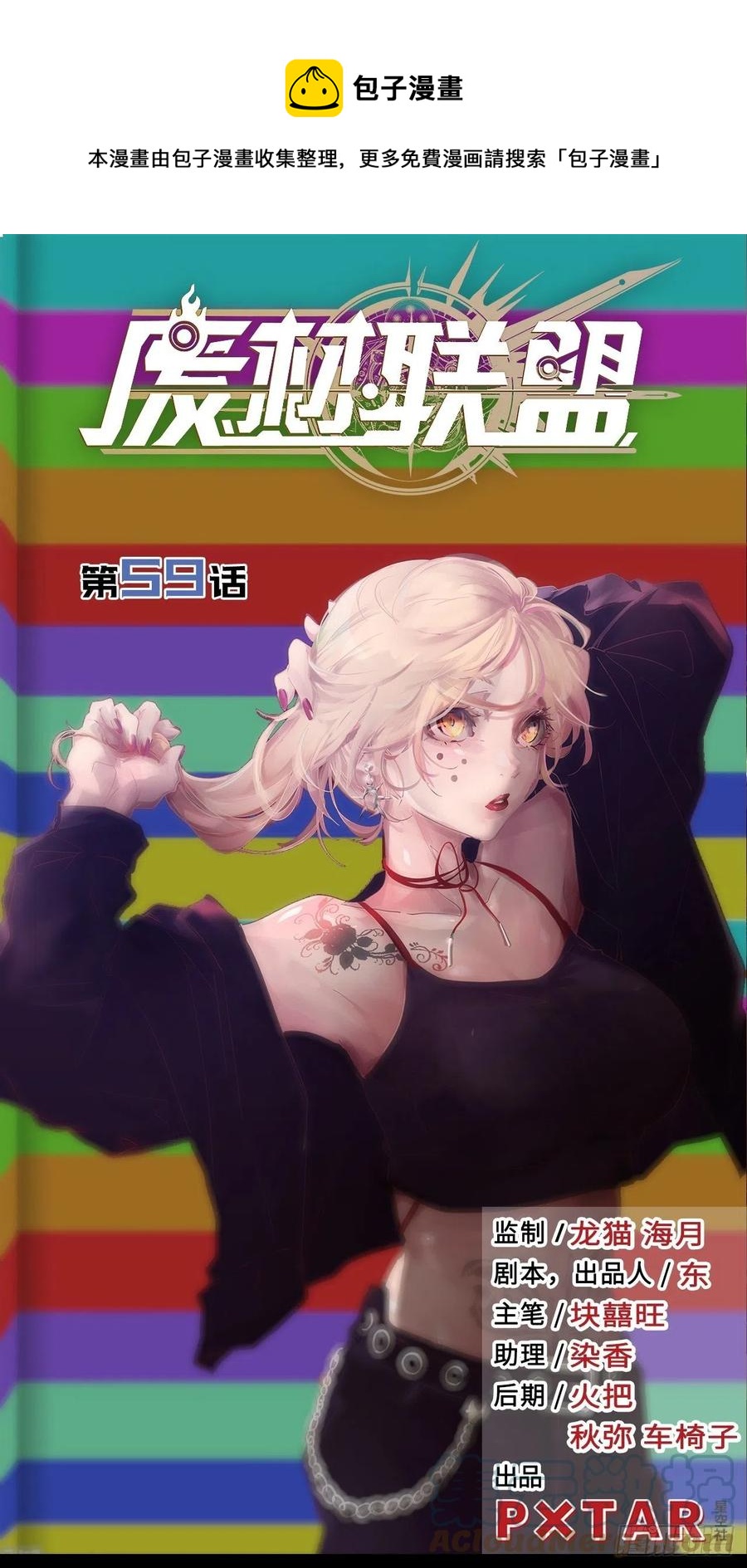 59.角里的秘密0