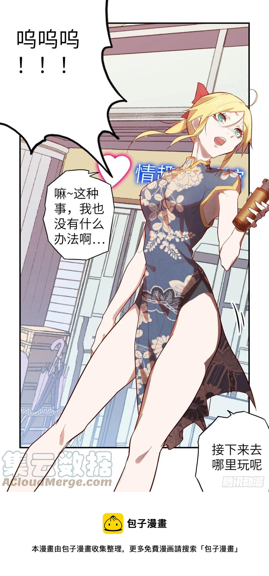 60.猎物扑网164