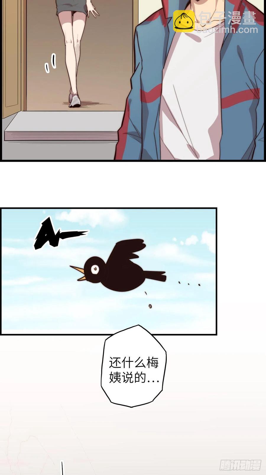 59.角里的秘密139